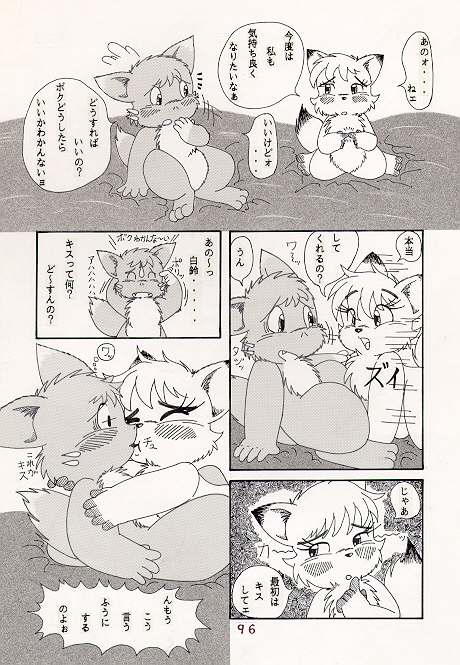 もっといい気持ち page 5 full