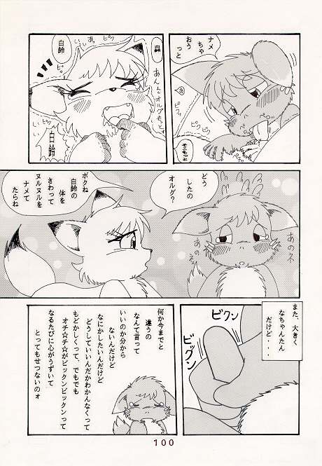 もっといい気持ち page 9 full