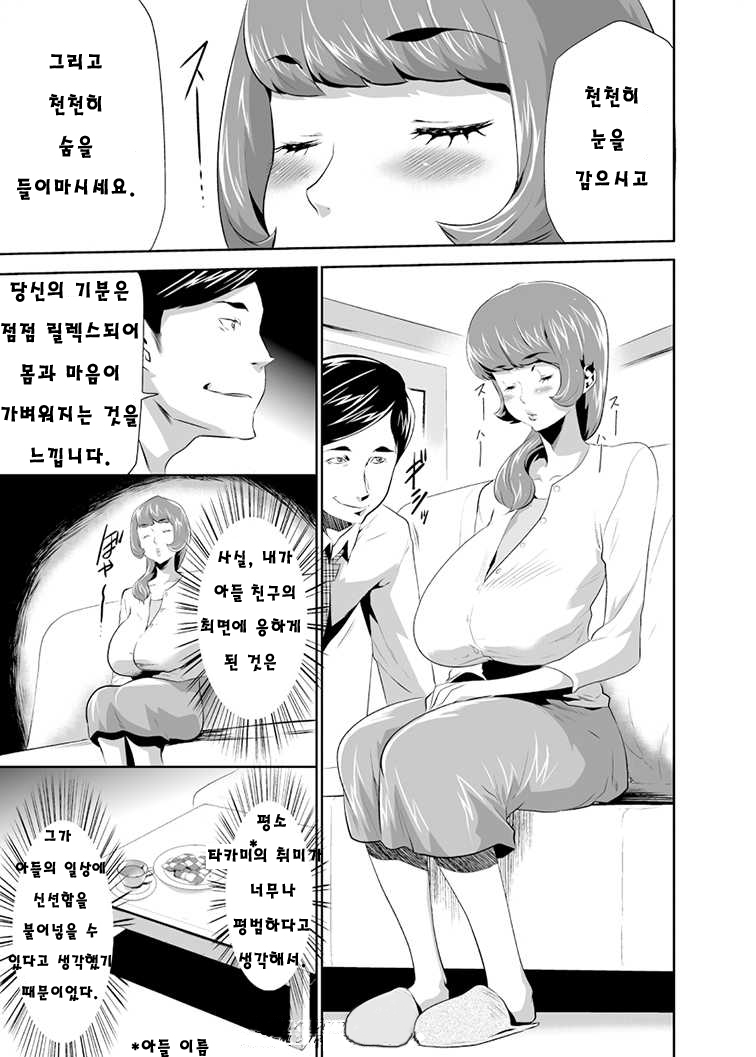 Mama wa Saimin Chuudoku! page 2 full