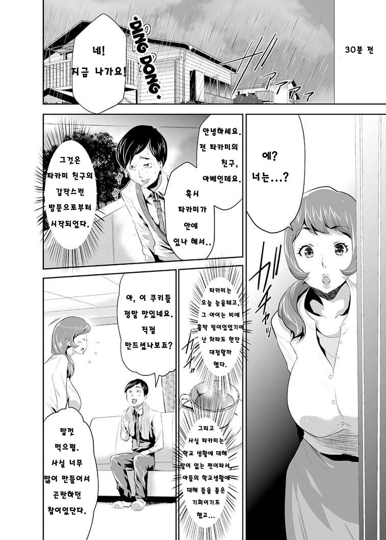 Mama wa Saimin Chuudoku! page 3 full