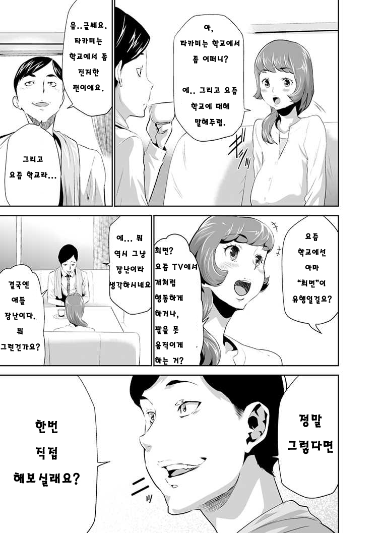 Mama wa Saimin Chuudoku! page 4 full