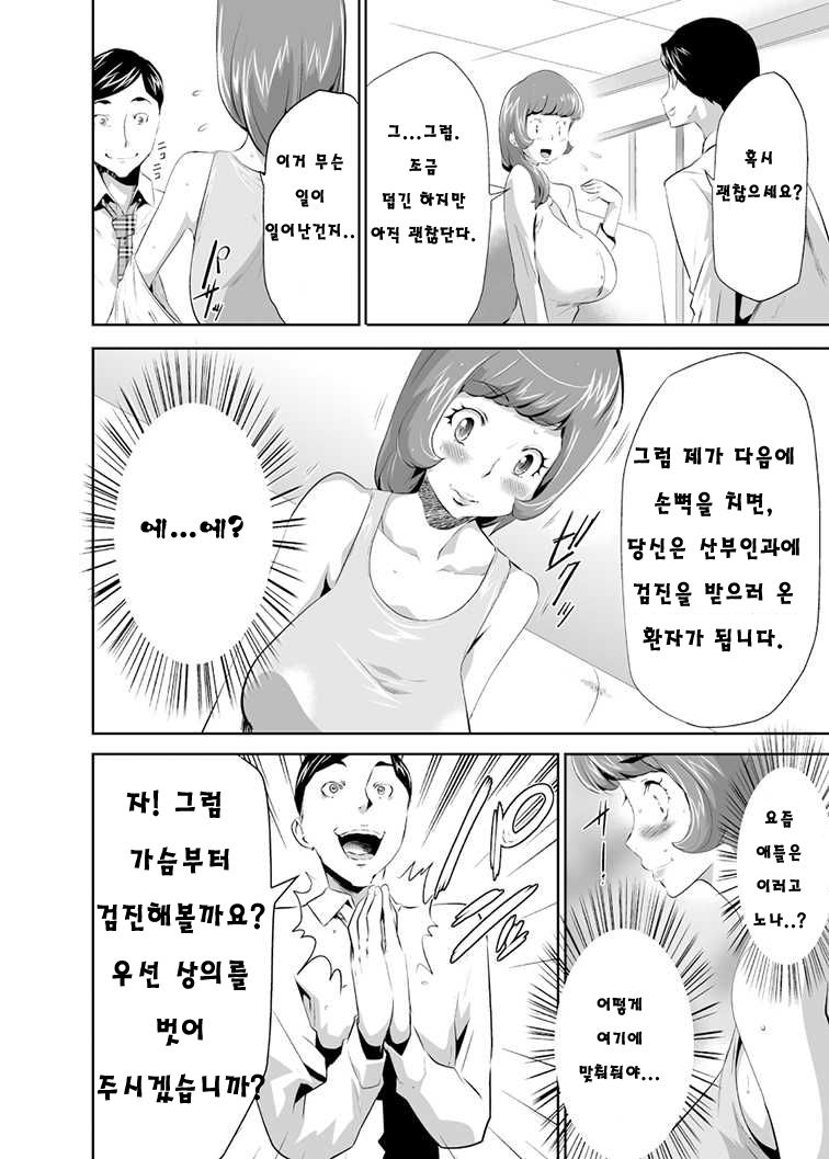 Mama wa Saimin Chuudoku! page 7 full