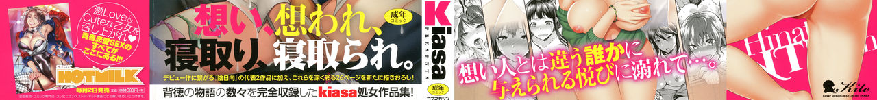 Hinata NTRism page 2 full