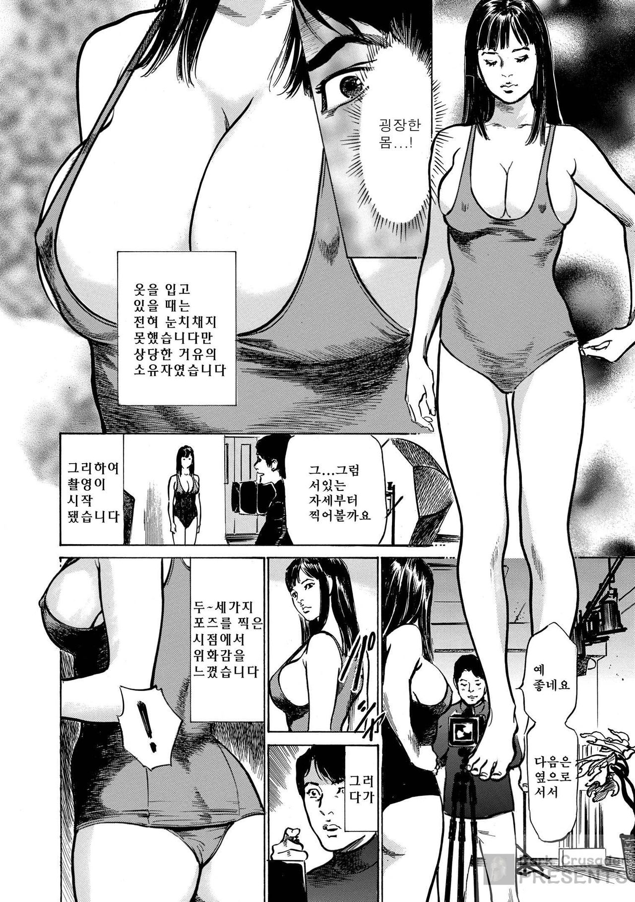 Majiman ~Maji de Atta Manga Mitai na Hanashi~ page 10 full