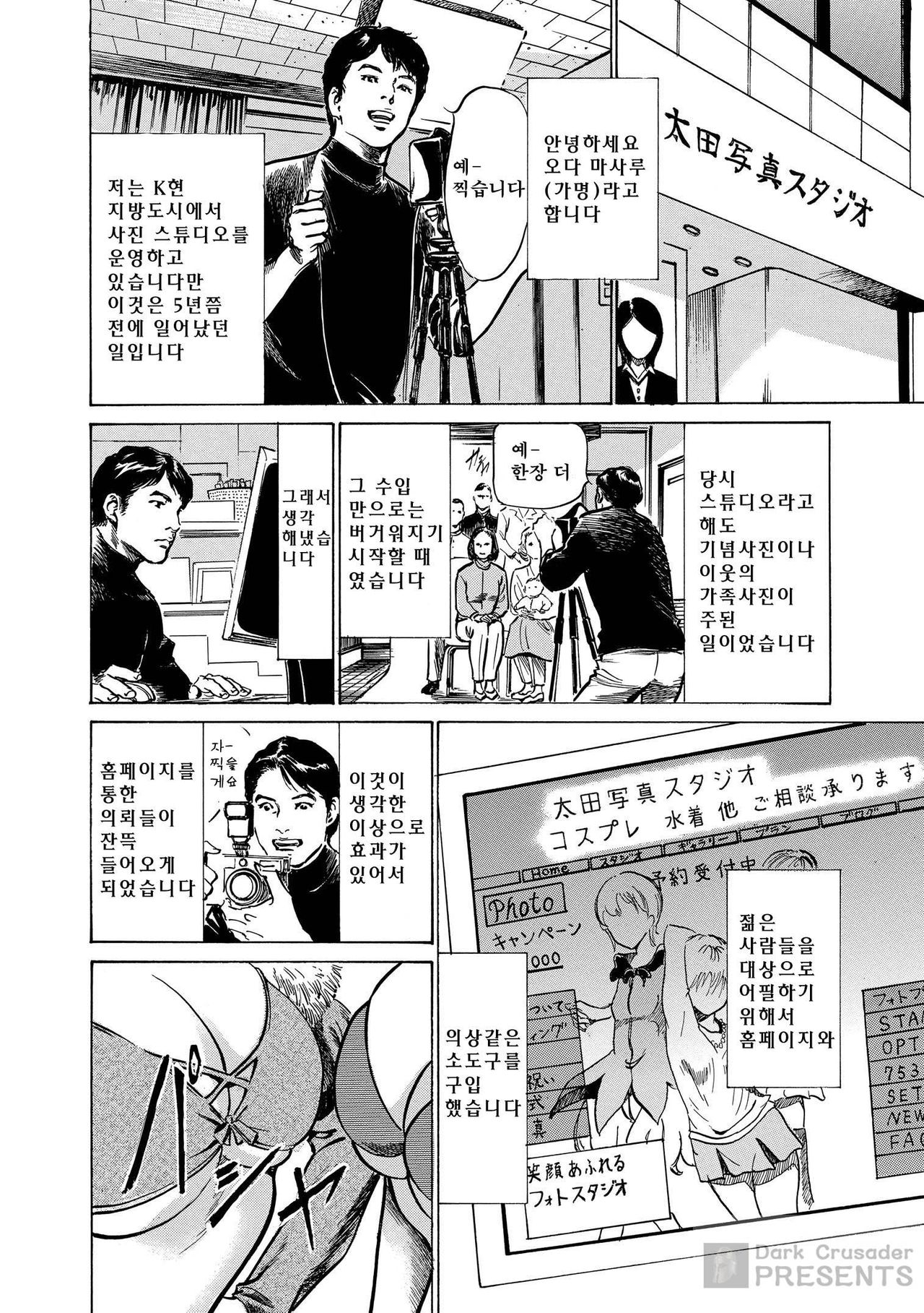 Majiman ~Maji de Atta Manga Mitai na Hanashi~ page 6 full