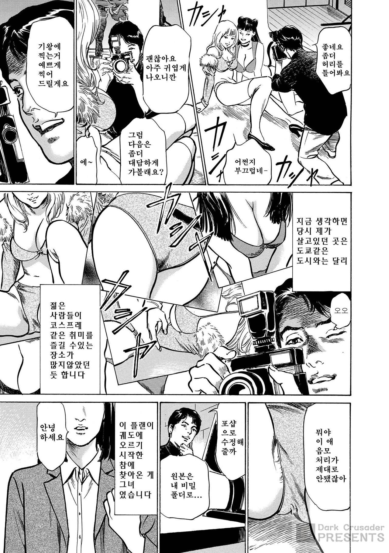 Majiman ~Maji de Atta Manga Mitai na Hanashi~ page 7 full