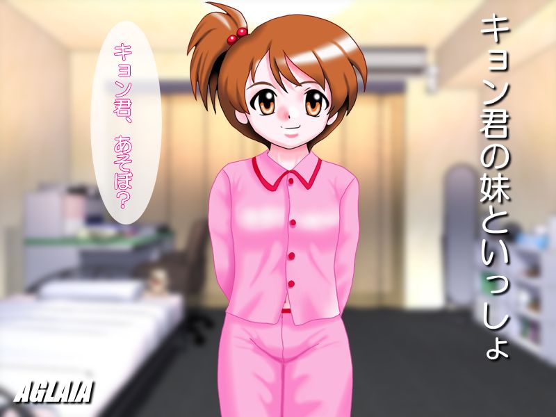 Kyon-kun no Imouto to Issho page 1 full