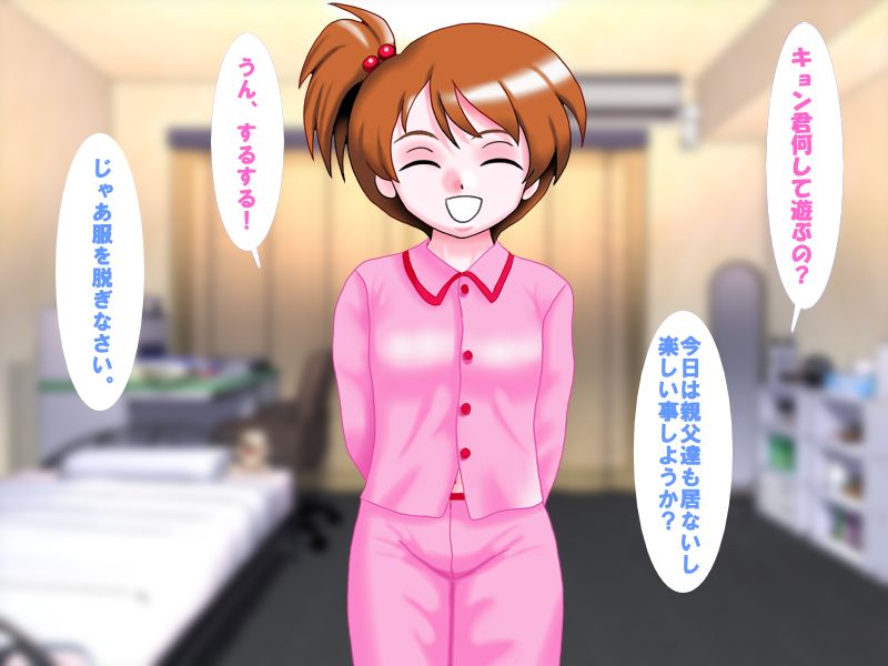 Kyon-kun no Imouto to Issho page 2 full