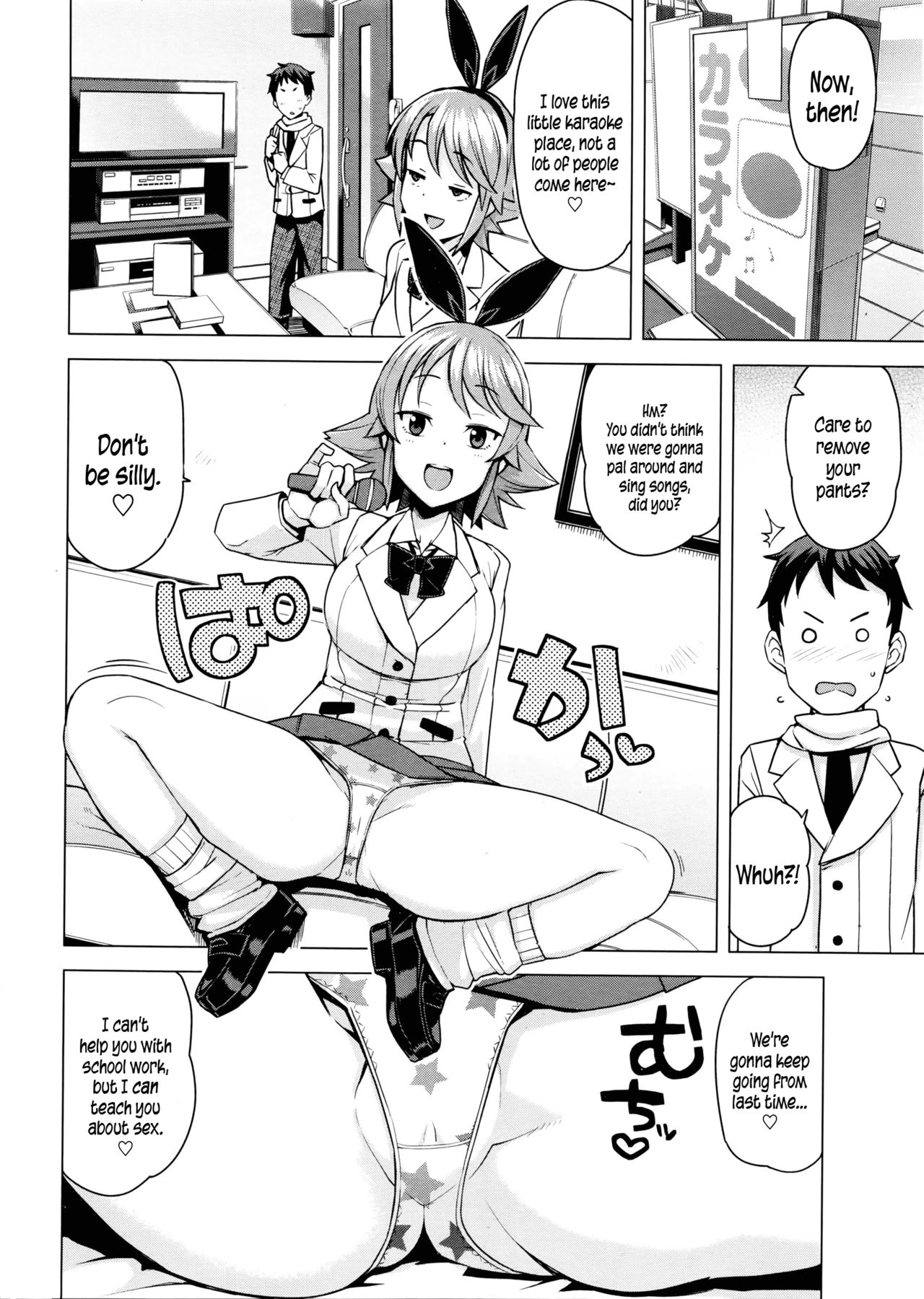 Danshi Daraku Iinkai | Young Men Corruption Committee page 6 full