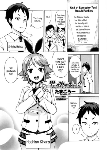 Danshi Daraku Iinkai | Young Men Corruption Committee cover