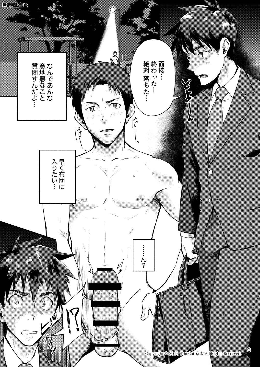 Hentai Affect page 2 full