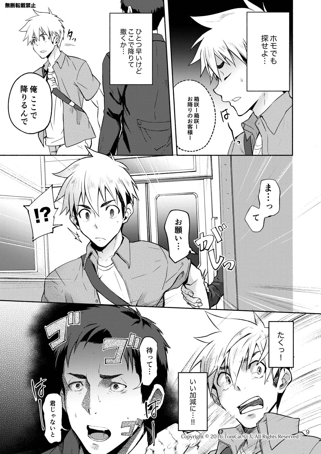 Hentai Affect page 8 full