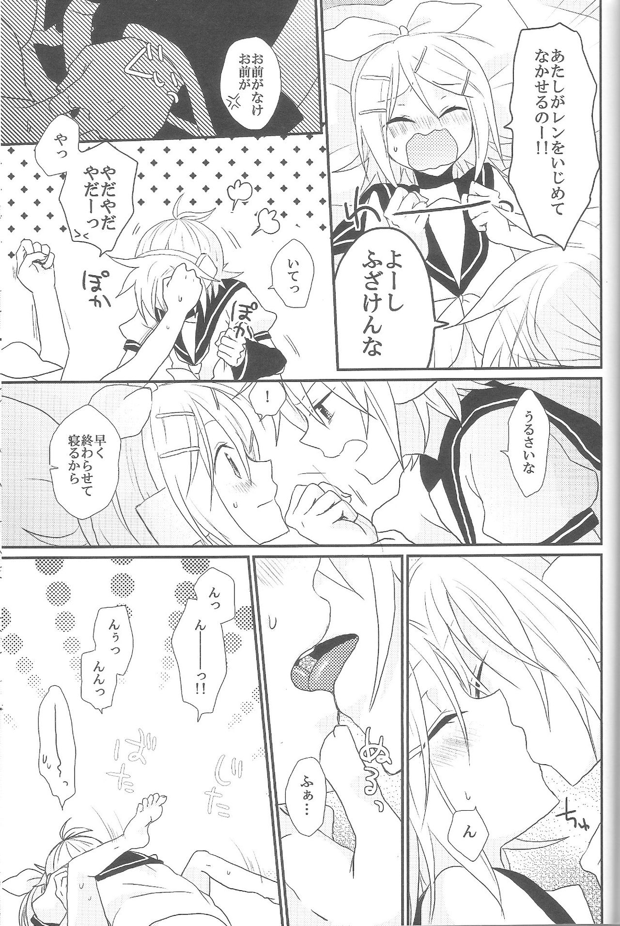 TWINCEST page 8 full