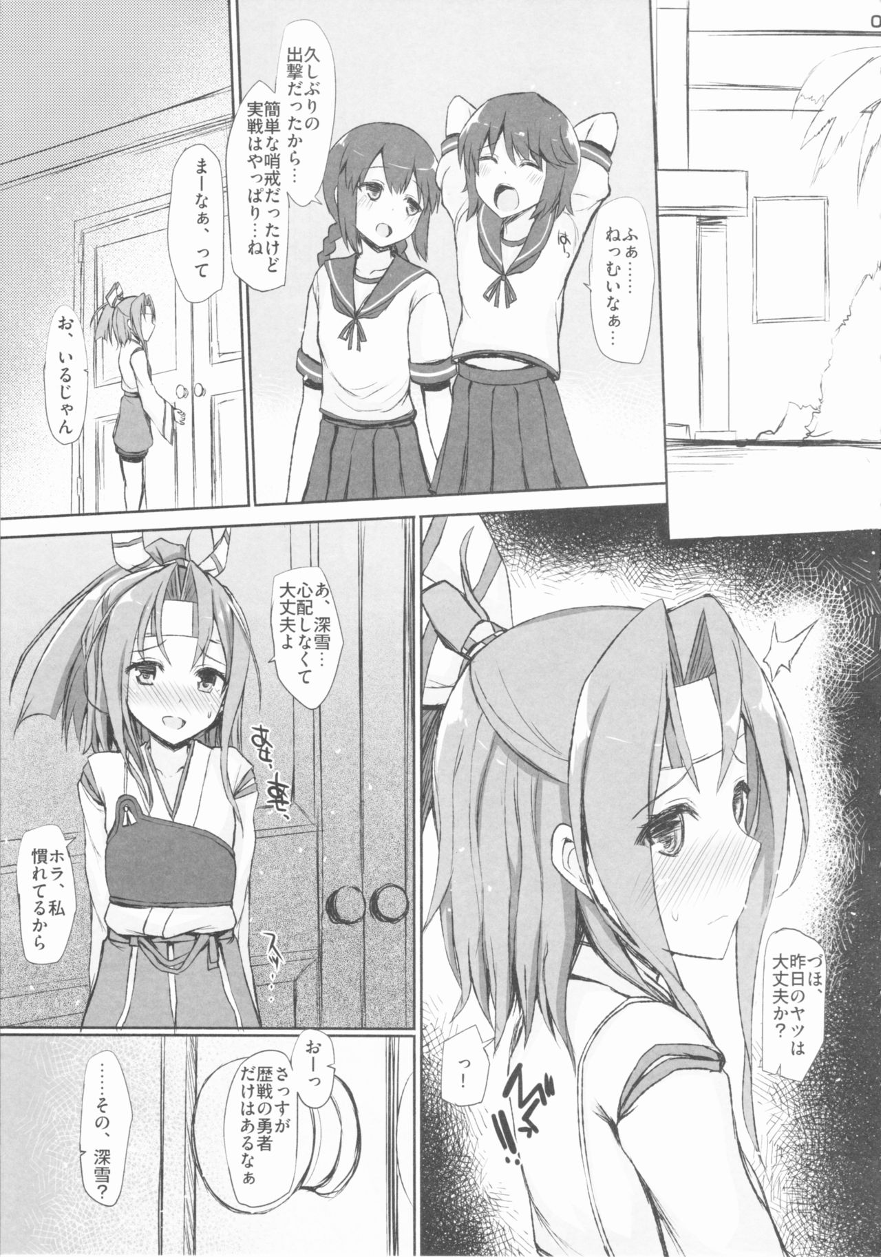 HERE TO FALL page 4 full