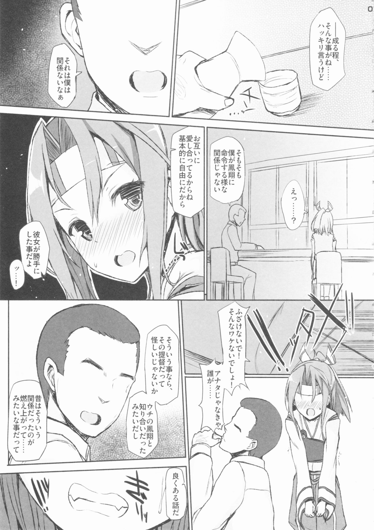 HERE TO FALL page 6 full