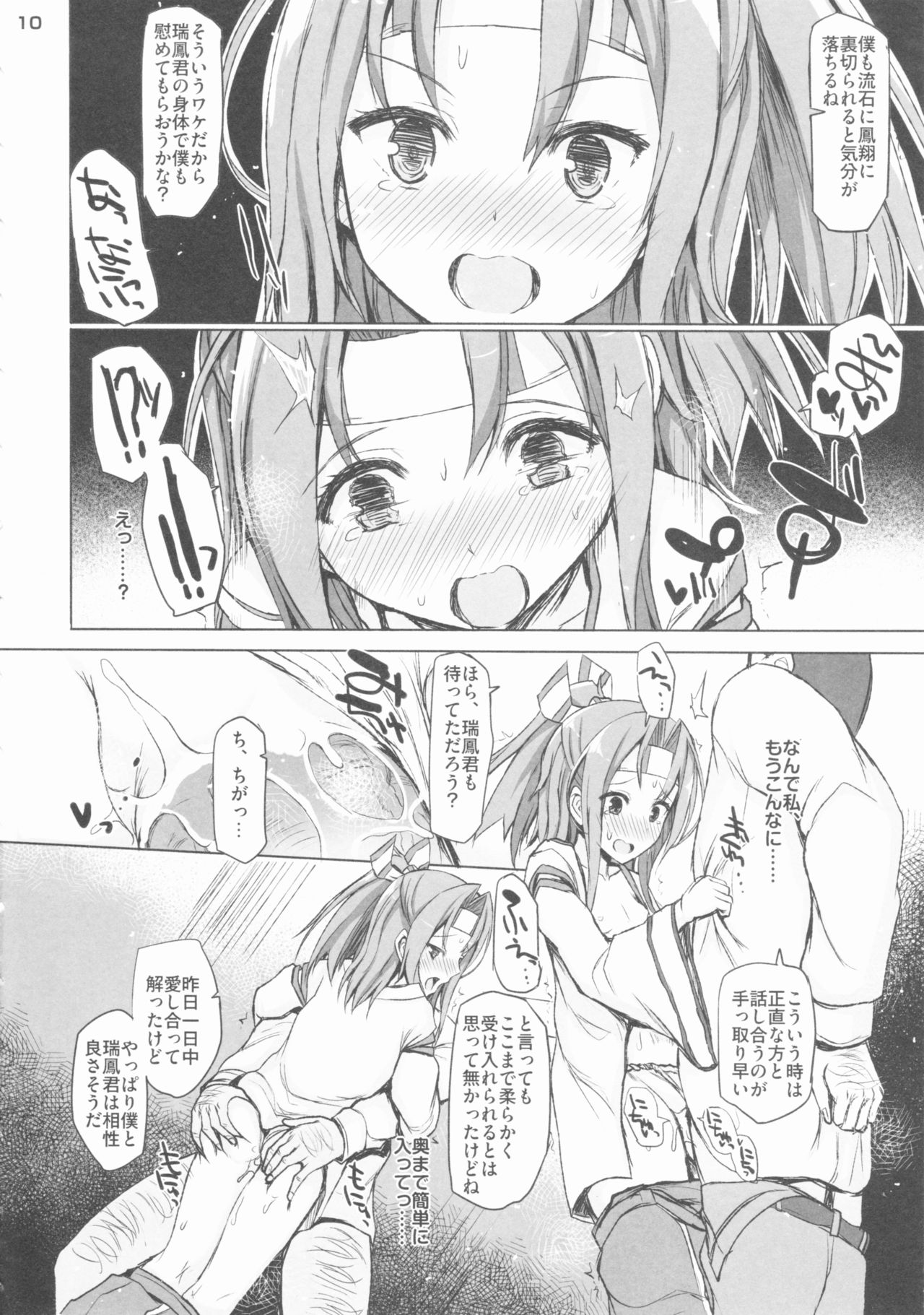 HERE TO FALL page 9 full
