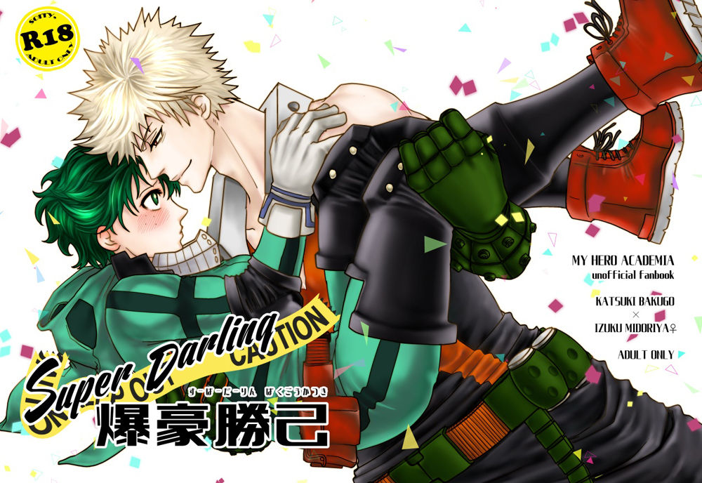 Super Darling Bakugou Katsuki page 1 full