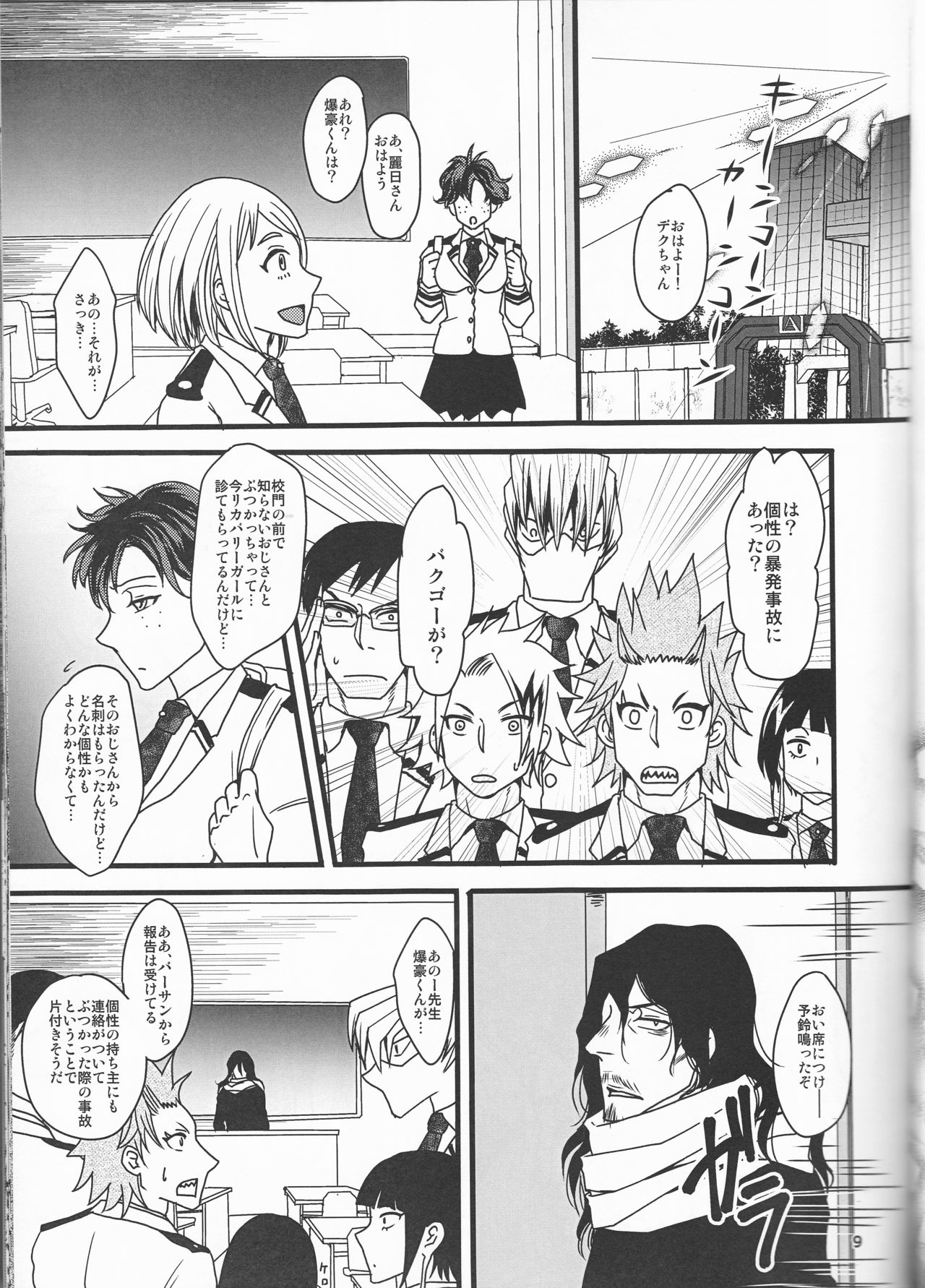 Super Darling Bakugou Katsuki page 10 full