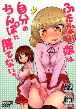 Futanari Musume wa Jibun no Chinpo ni Katenai.