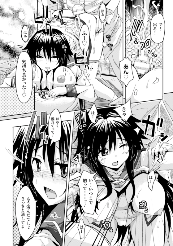 2D Comic Magazine Kikenbi ni Chitsunai Shasei Sareru Onna-tachi Vol. 1 page 10 full
