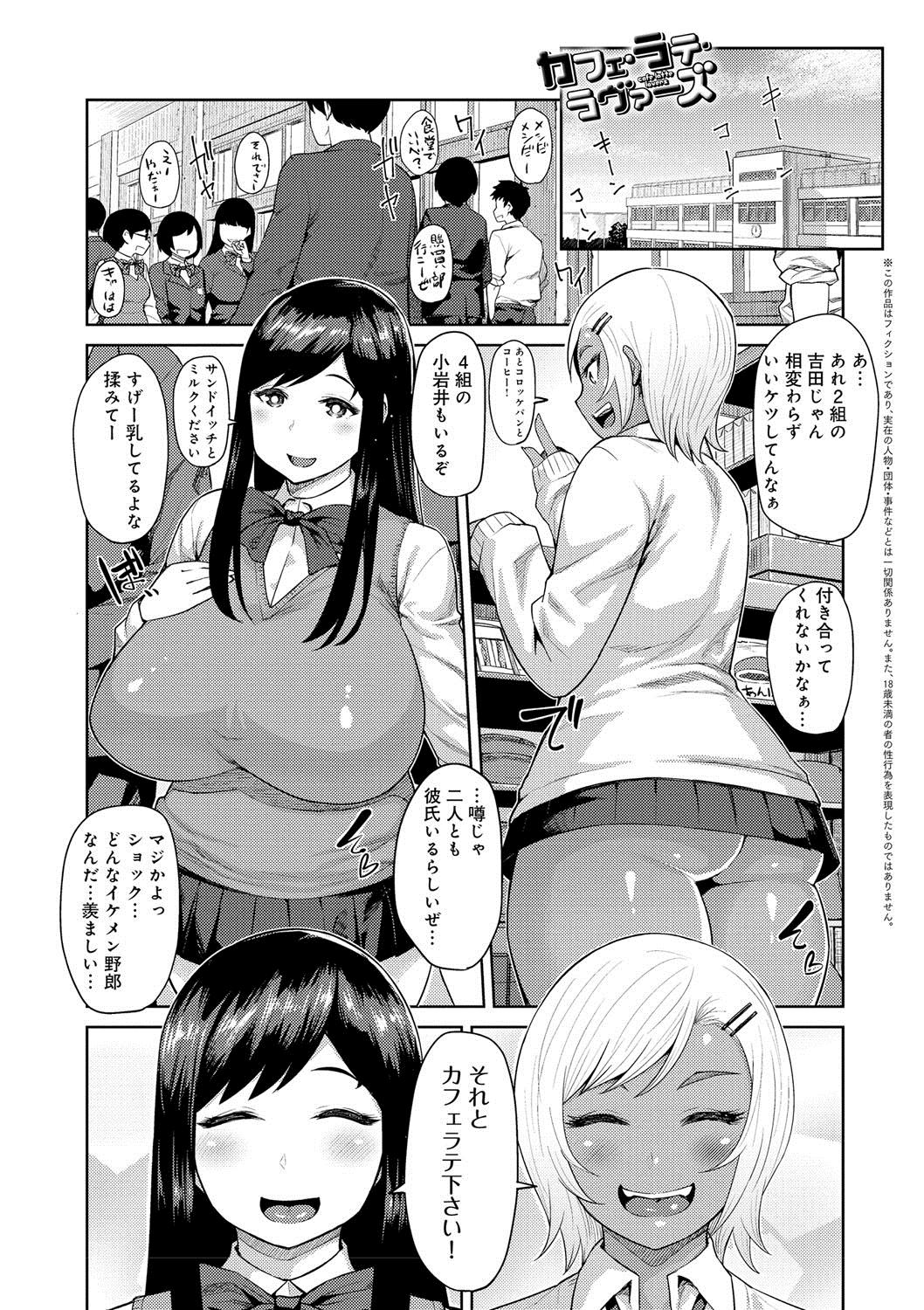 Muchi Lover page 6 full