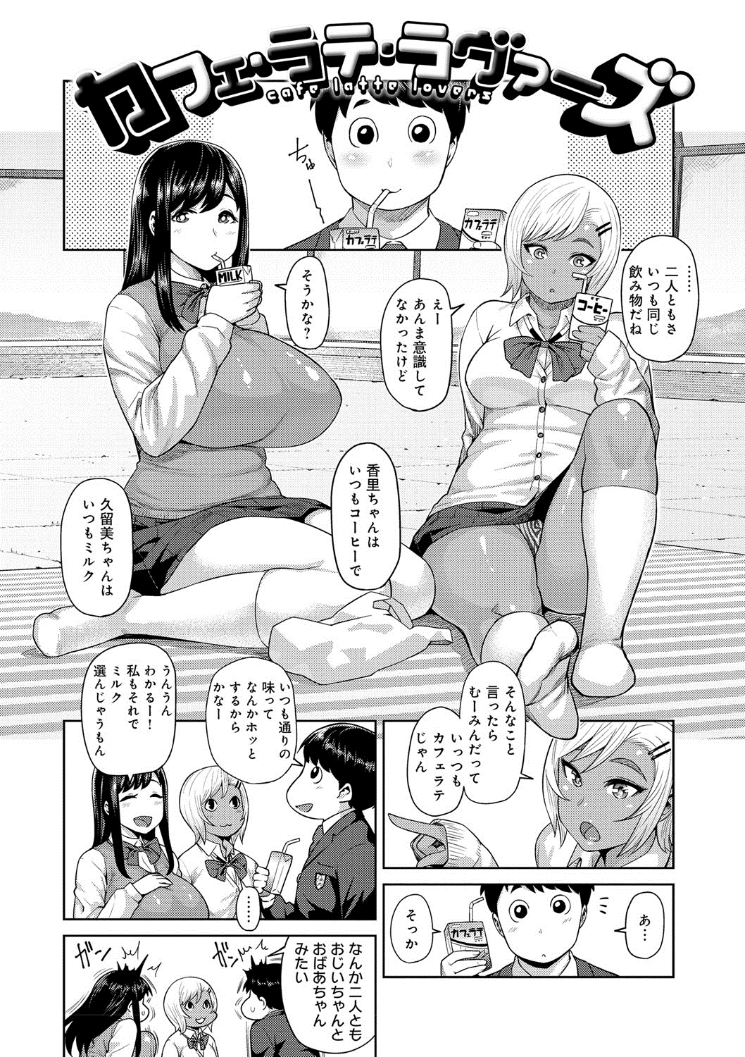 Muchi Lover page 7 full
