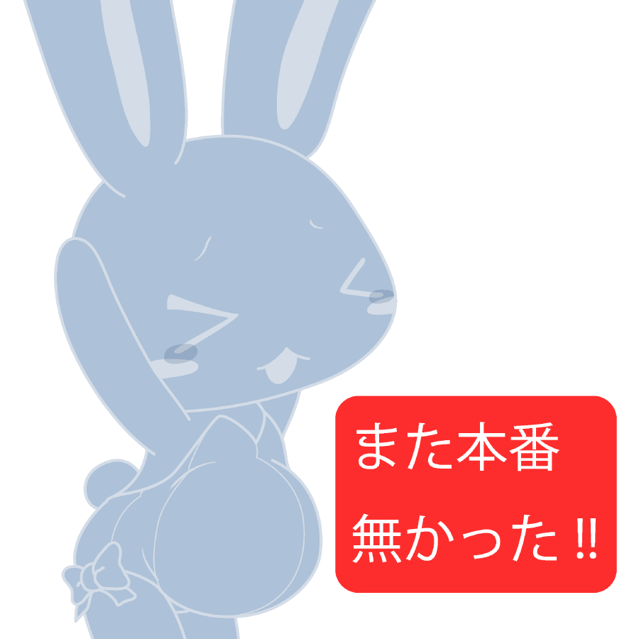 ポップボードうさぎ page 9 full
