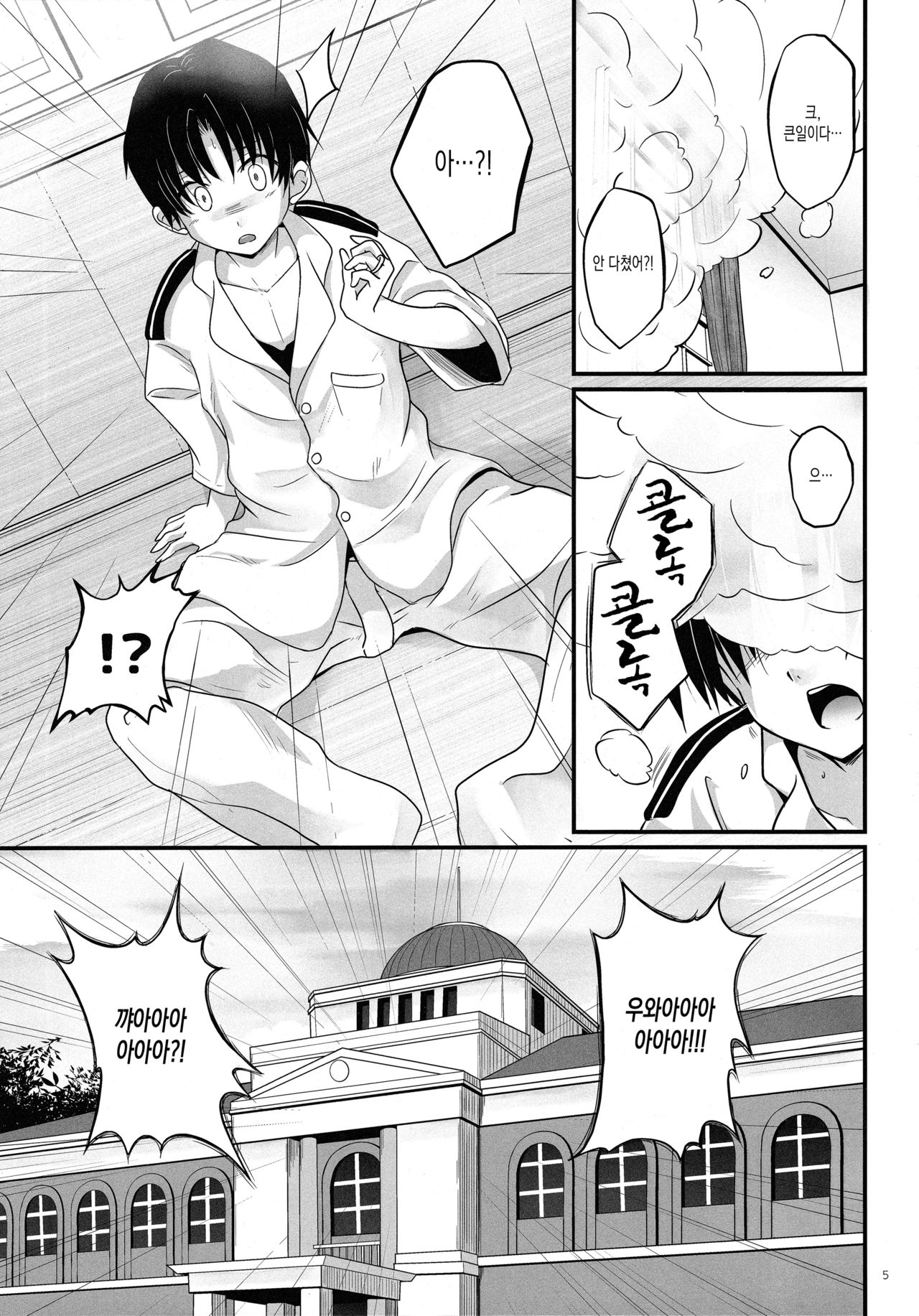 Zuihou Onee-chan ni Taberareru page 4 full
