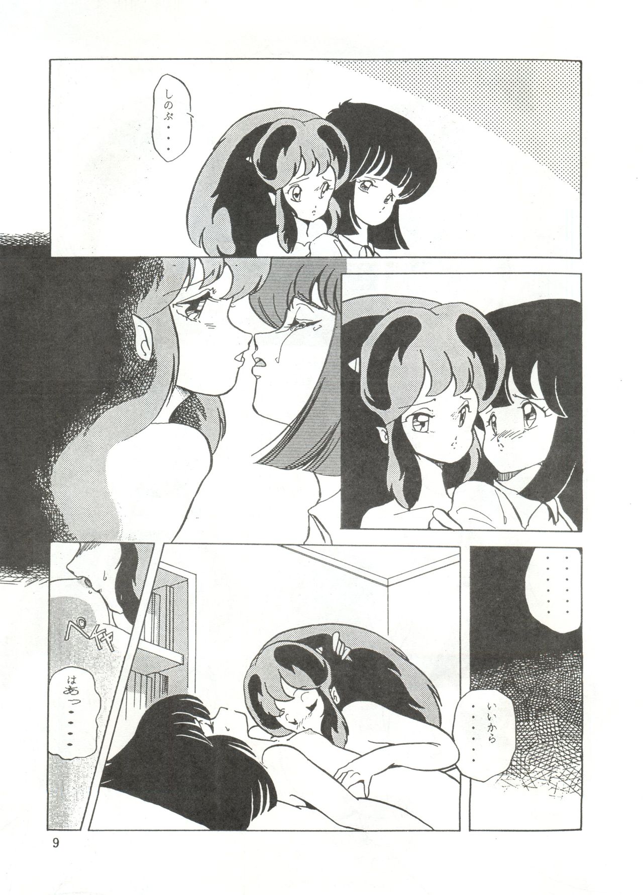 ONAPET 1 page 9 full