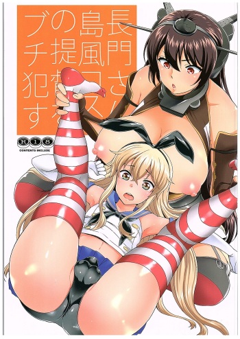 Nagato-san Shimakaze Cos no Teitoku o Buchi Okasu cover