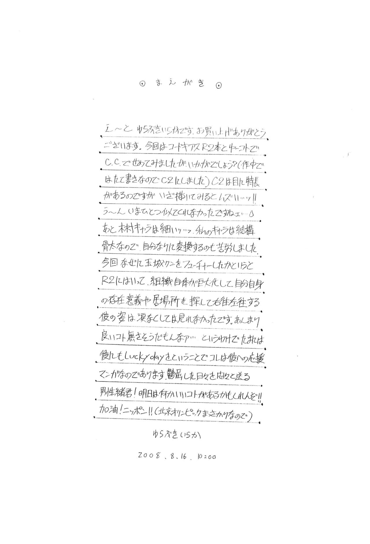 E can G Vol. 21 page 2 full
