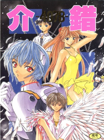 KAISHAKU 12 Kaishaku -4078- cover