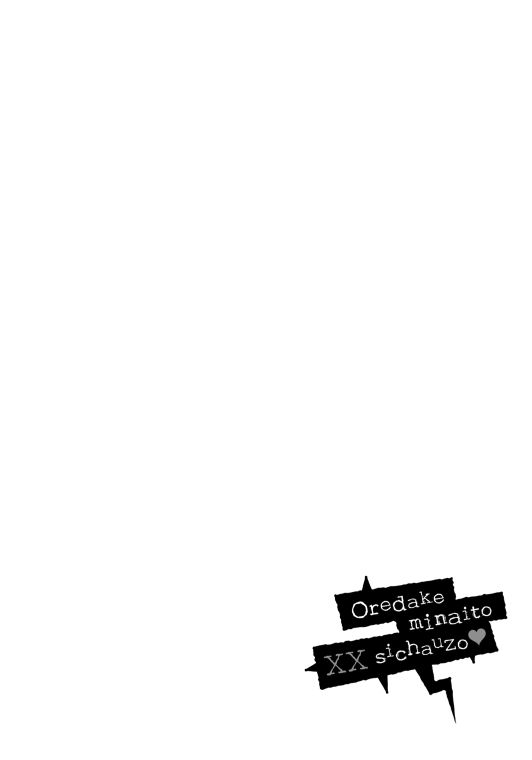 Ore Dake Mi Nai to xx Shichau zo page 7 full