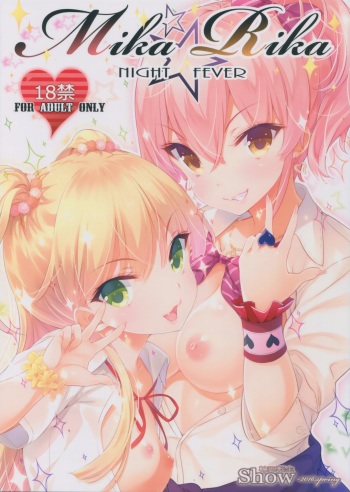 Mika Rika Night Fever cover