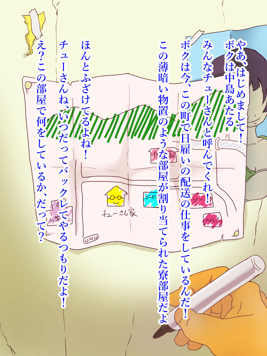 Tanken Loli no Machi page 4 full