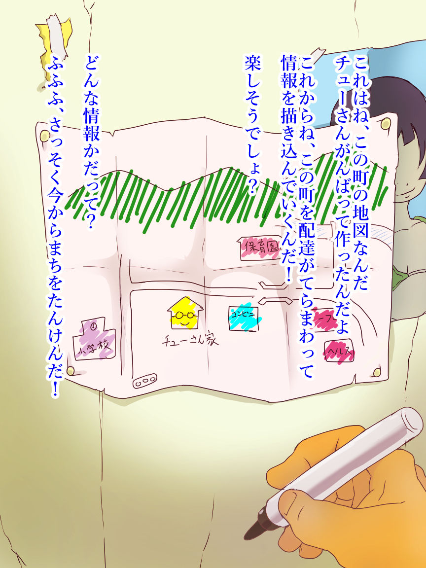 Tanken Loli no Machi page 5 full