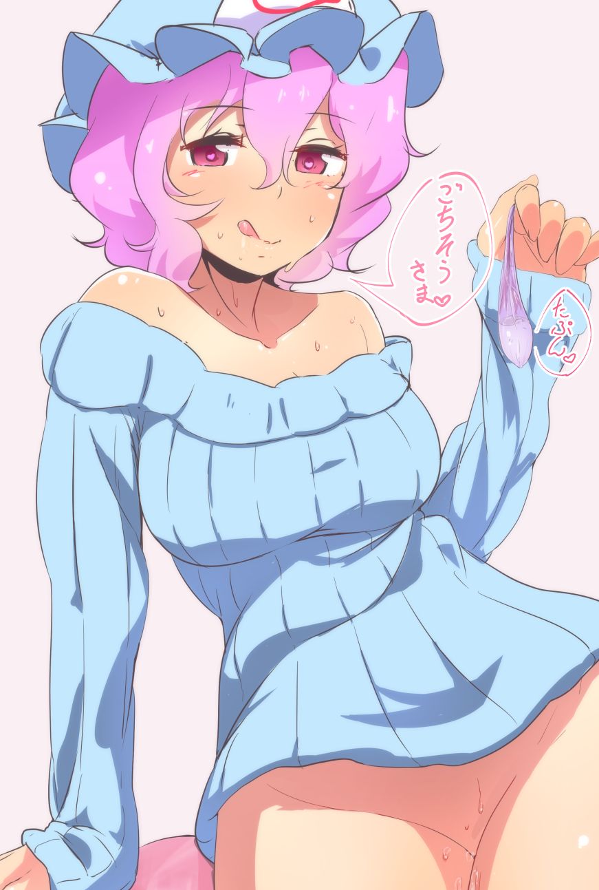 Yuyuko-sama page 4 full