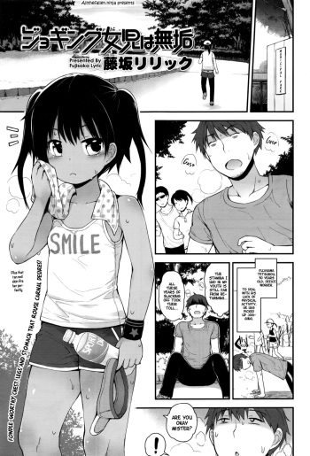 Jogging Joji wa Muku | Jogging Grade Schoolers Are Pure cover