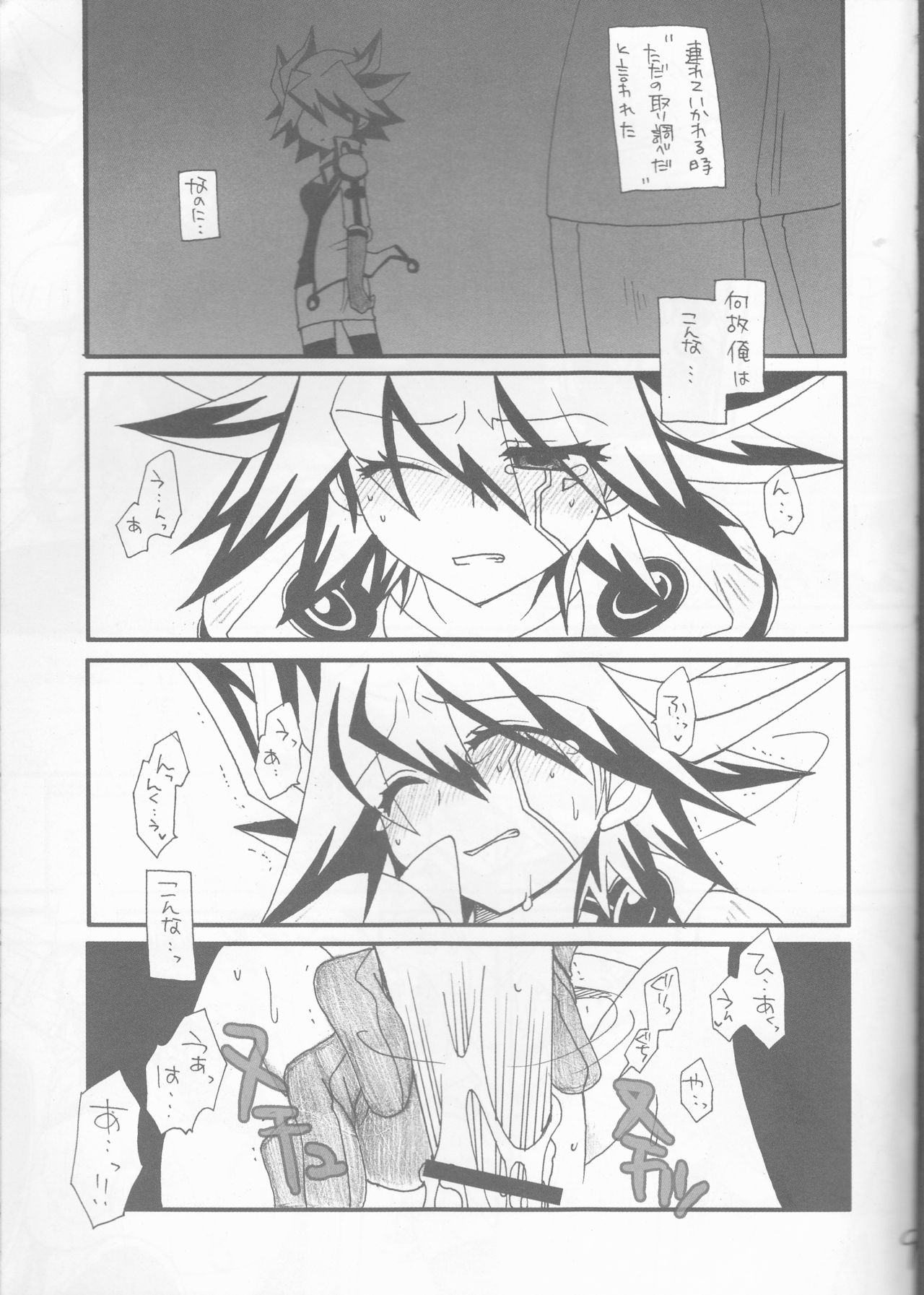 Angura page 10 full
