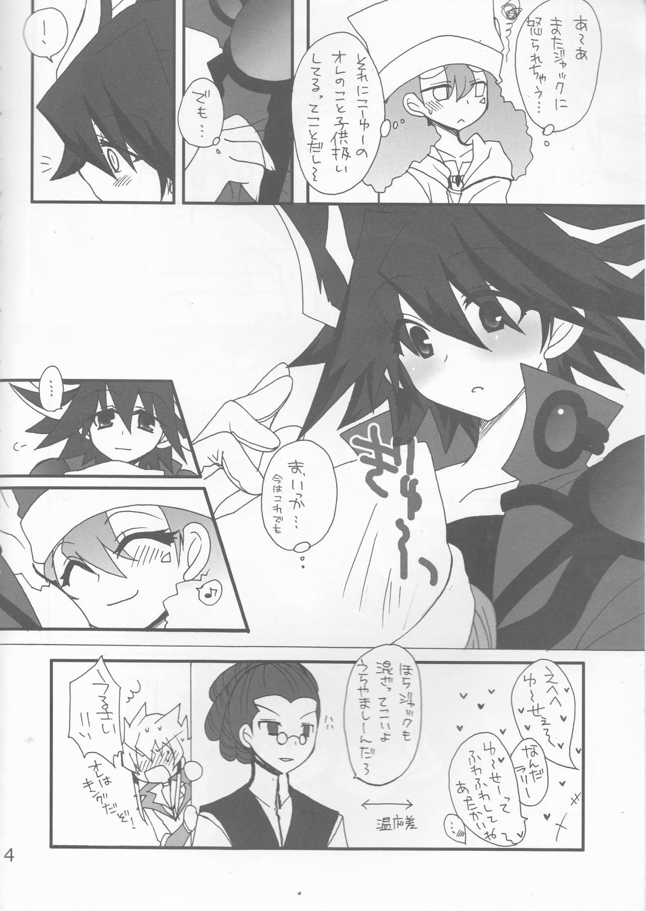 Angura page 5 full