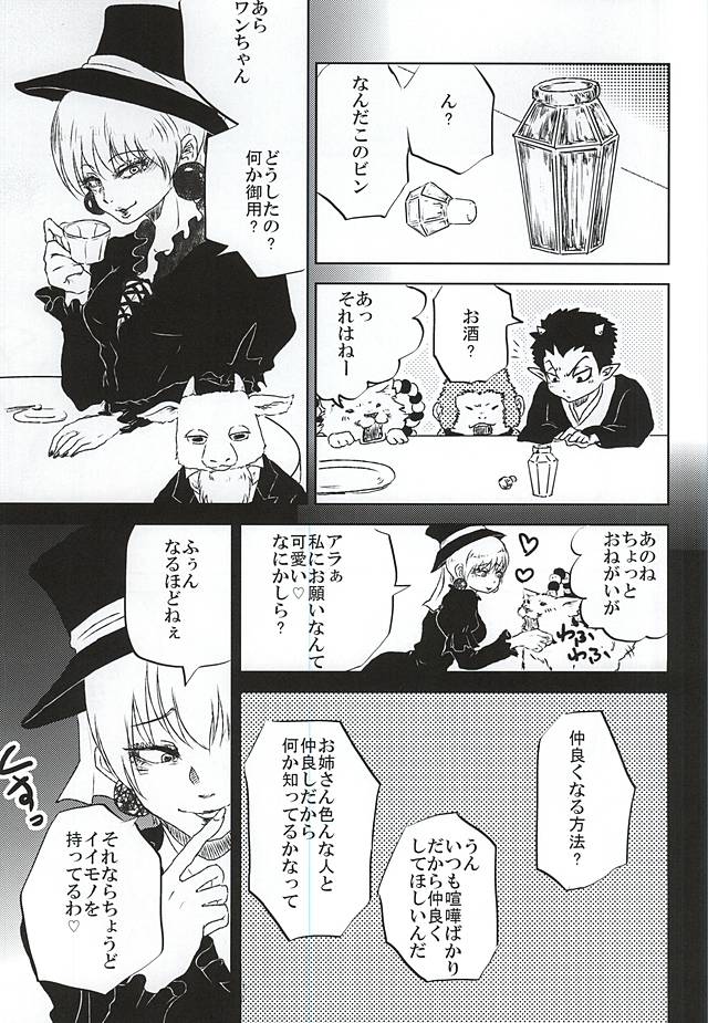 Jikan Museigen 1 Hon Shoubu! page 10 full