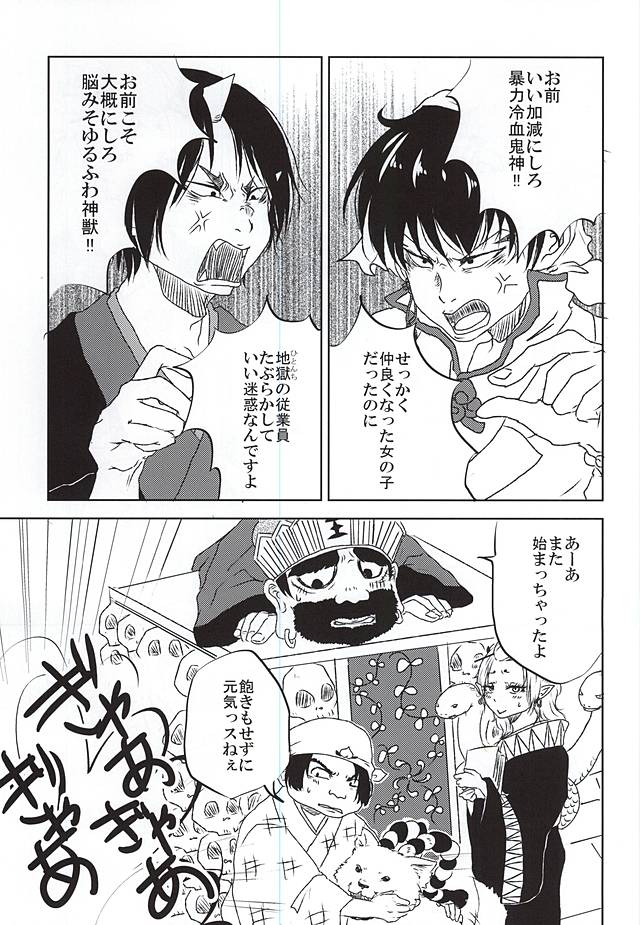 Jikan Museigen 1 Hon Shoubu! page 2 full