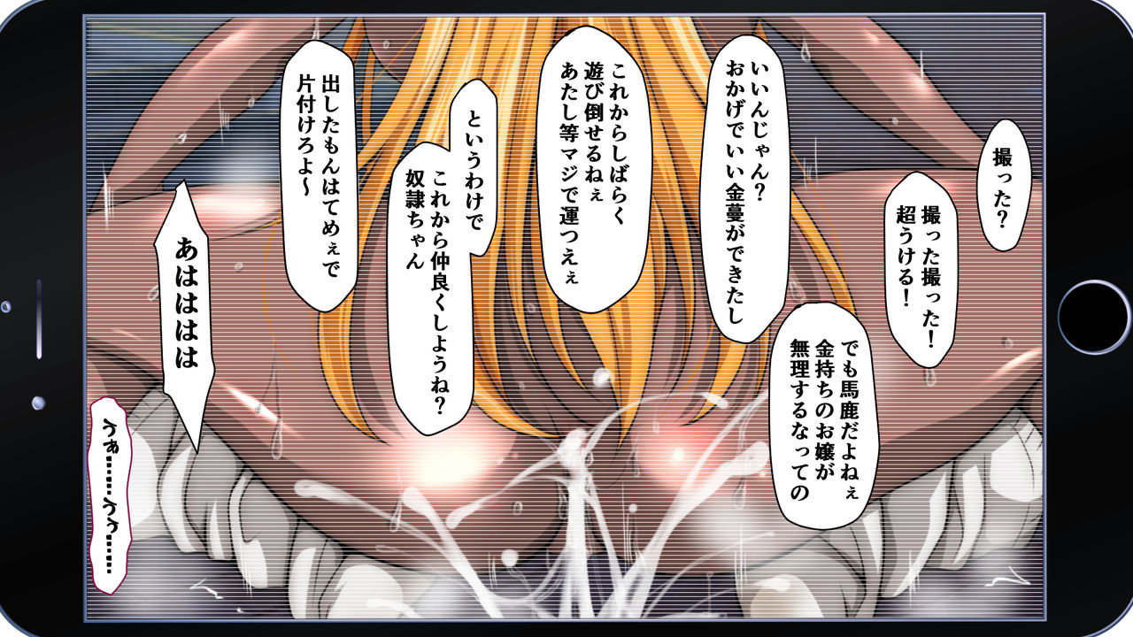 Kuro Gal Ijime ~Tomodachi, damon ne~ page 8 full