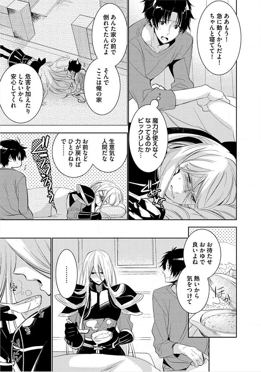 Kimi No xxx o Shinryakuchu page 6 full