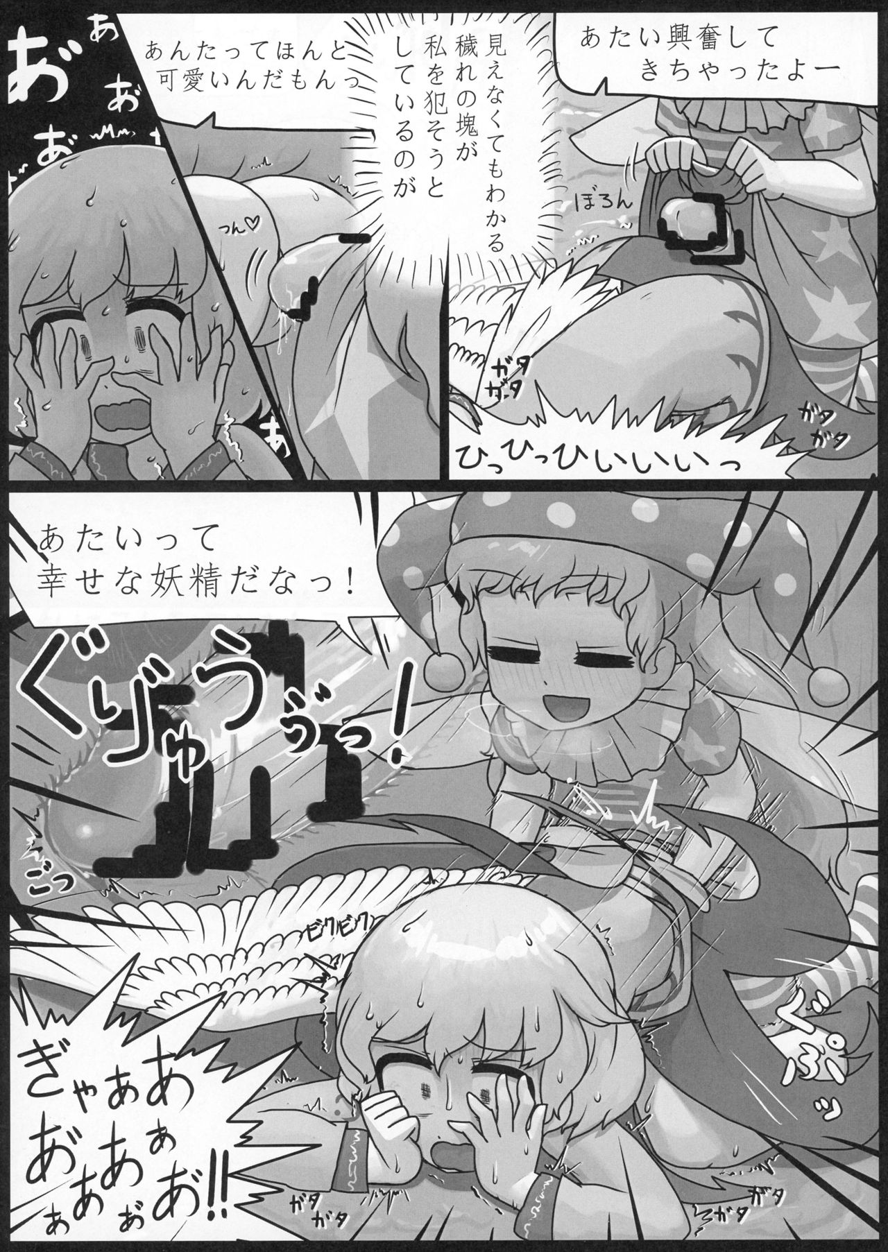 Sagishi page 10 full