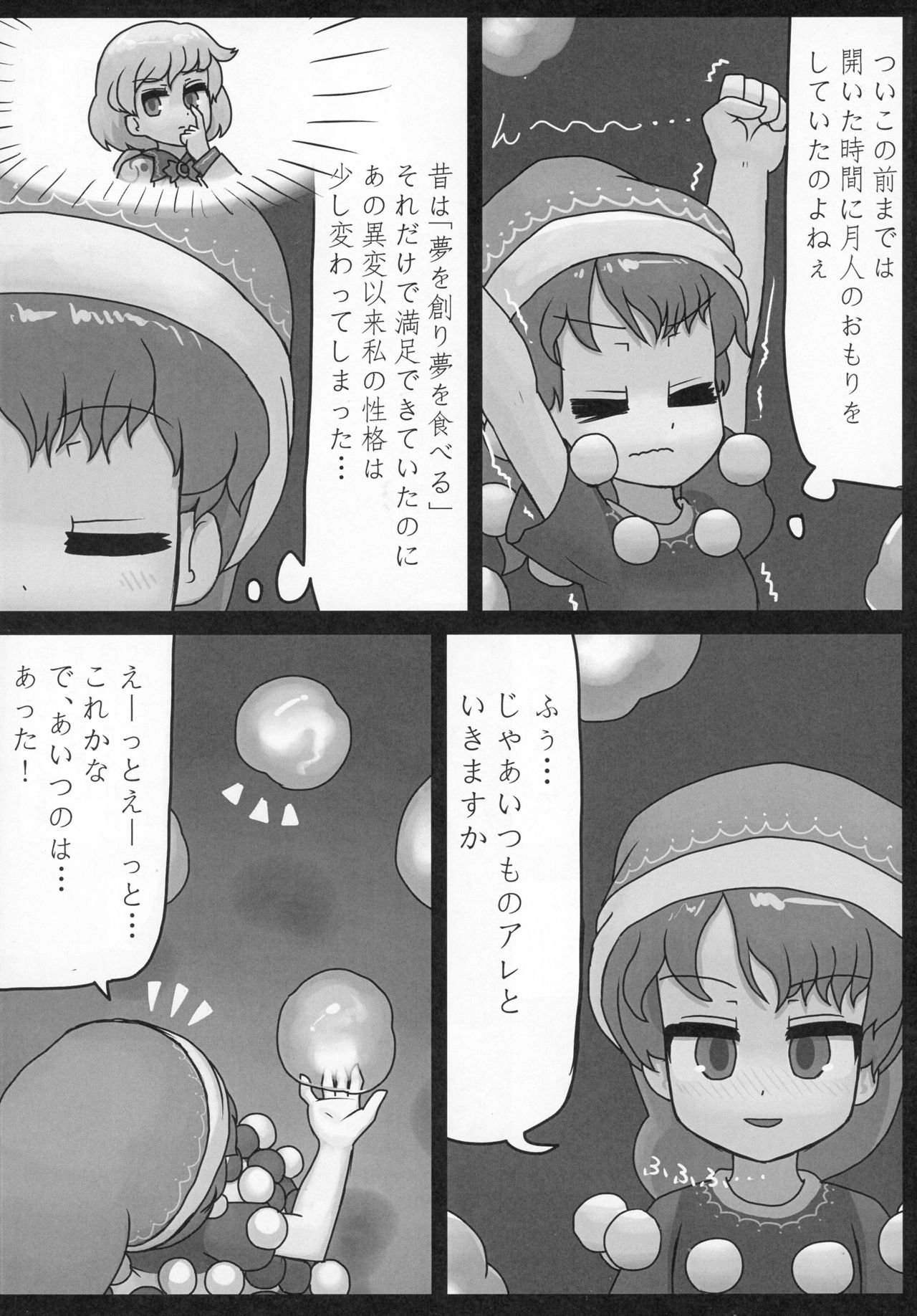 Sagishi page 4 full