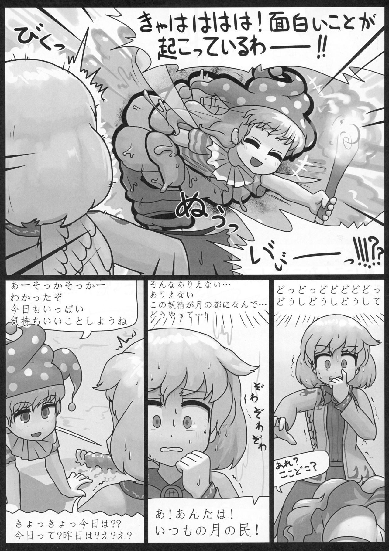 Sagishi page 7 full