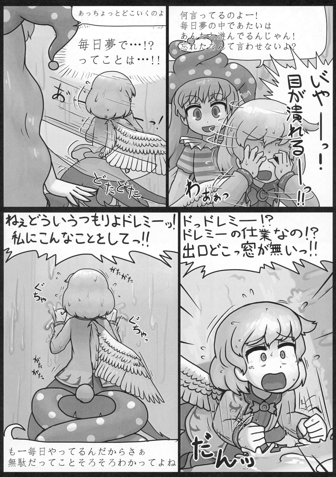Sagishi page 8 full
