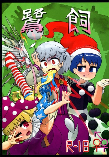 Sagishi cover
