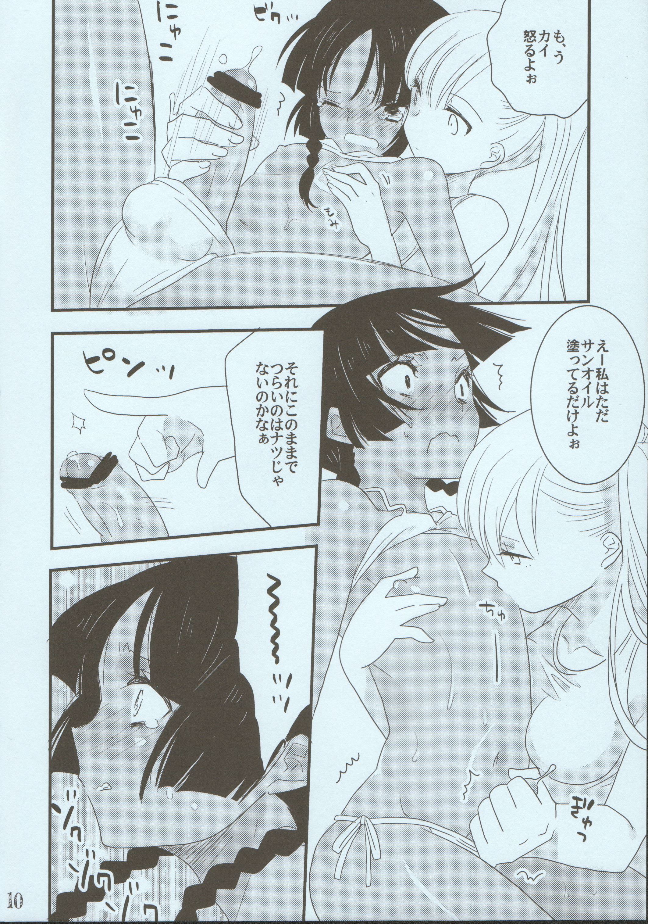 NATSU page 9 full